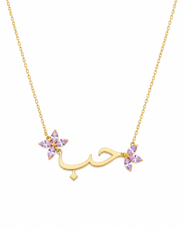 LUMI Arabic "Love" Necklace